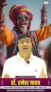 Pravasi Rajasthani Diwas 🔥 दूर परदेश, दिल में राजस्थान | The Soul of Rajasthan Lives Everywhere