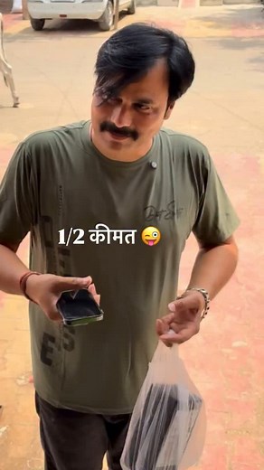 Anoop Shrivastavaa | 1/2 कीमत 🤩 #funny #comedy #trending #reels #viral | Instagram
