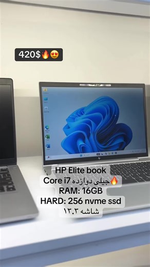 باشترین جۆری لاپتۆپ بۆ خوێنکارانی کۆلێژ و پەیمانگاکان hp elitebook کە ڕامی ١٦ یە کە خێرایە بۆ هەموو کارێکی ڕۆژانە کۆڕی i7 جیلی دوازدە Hard 256 nvme ssd شاشە ١٣.٣یە شتێکی جوان و ناوازەیە بە نرخێکی گونجاو لامام بەردەستە کە ٤٢٠$ە بۆ داوا کردن لە وەتسئەپ نامە بنێرن ــــــــــــــــــــــــــــــــــــ ناونیشان: هەولێر، جادەی سوڵتان موزەفەر، ژێر هۆتێل سۆما. #foryou #fyp #کۆلێژ #لاپتۆپ #hpelitebook