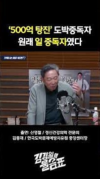 Why 'Just Once' is Truly Terrifying... "Workaholics, Beware" | Kim Kyung-il's Question Mark