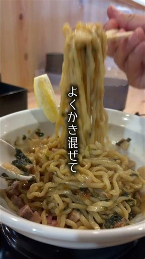 丹波市に新しくオープンした麺屋粋で背脂ぶっかけまぜそばが最高に美味かった