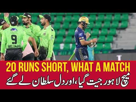 What a Fightback 💔 Multan Sultans | 23 Extras Cost Them the Match 😱 | Lahore Qalandars Win