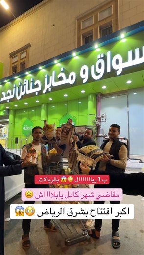 عروض مذهلة في أسواق ومخابز جنائن نجد