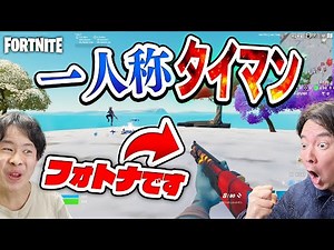 [Fortnite] First-person battle!