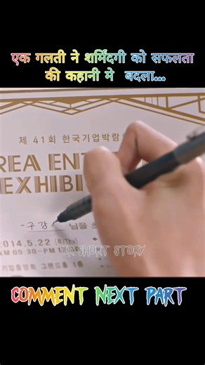 109K views · 1.1K reactions | Short Story Explain in Hindi #short #story #explain #reelsfacebook #Explained #irshortstory #movies #viralshorts #viralvideo #explainedable #trendingreelsvideo #trendingreels #trendingnow #movies #fbreelsvideo #fbreels #mostviralvideo #reelschallenge #moviefacts #shortvideofbreels #shotsviralreels #shortvideoviralreels #vlog #virelvideo #virelreels #viralpost | IR SHORT STORY | Facebook
