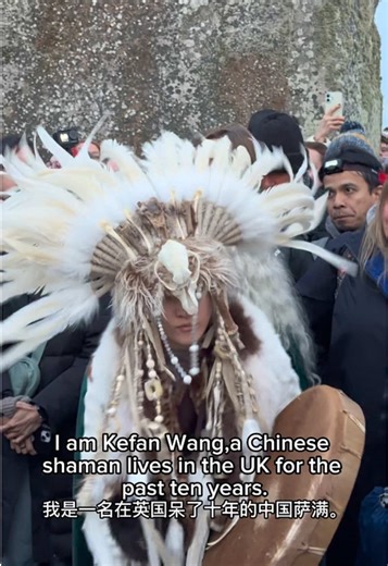 I spent over a year making this ceremonial headdress for the 2025 Stonehenge Winter Solstice. I’m Kefan Wang — a Chinese shaman living in the UK. This piece was created to honor the land I live on, and the ancestors I come from. 90% of the materials were ethically gathered by me from forests, rivers, and the sea. Every pendant was cleansed, purified, and hand-drilled. The feathers come from an ethically sourced Australian grey goshawk. In shamanic traditions, the eagle represents vision and the 