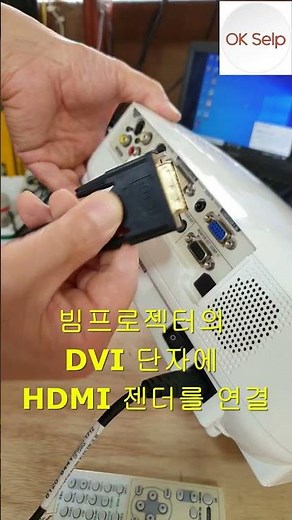 Receive and use HDMI signals for older beam projectors