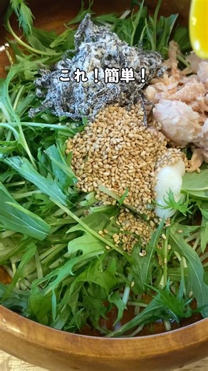No-Knife Needed: "Infinite" Mizuna Salad #shorts