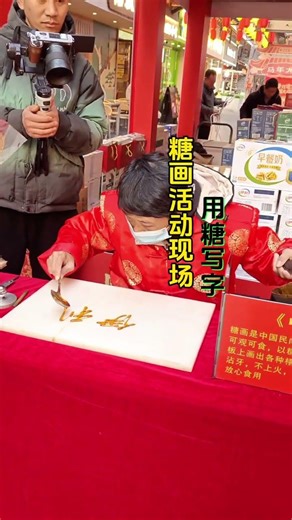 help Can a spoonful of sugar write Chinese characters master s red coat flaps sugar thread