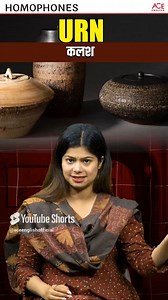 Super Confusing English Words | Homophones 😊English Vocabulary #shorts SUBSCRIBE Ace English ADDA247 - India's Best English Speaking Channel :- https://www.youtube.com/c/SpokenEnglishMadeEasyAdda247 | Ace Jobs