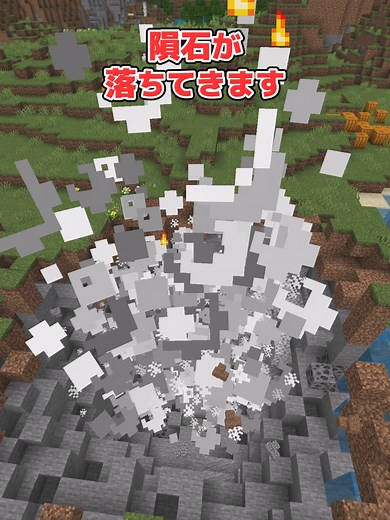 マイクラの豆知識とアドオン紹介