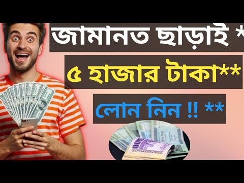 What loan is available without collateral? ✅ Online Loan !! Loan App.