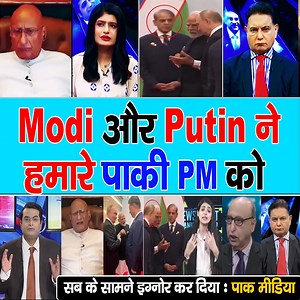 Part 7 Pakistan Media Crying Over Modi And Putin Ignored Pakistani PM In China | Raj News Hindi India