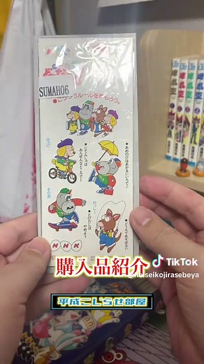 ドレミファど〜なっつ！のノベルティ紹介