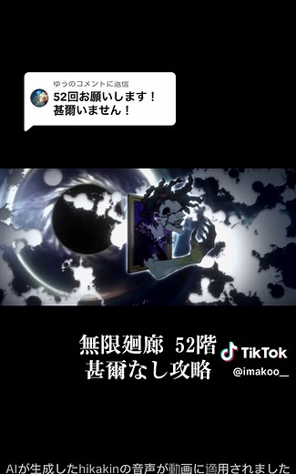 無限廻廊52階の攻略法 - 甚爾なしで勝つ方法