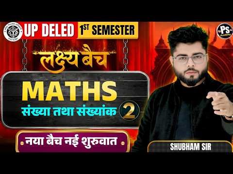 UP Deled 1st Semester Math Class 2 नई शुरुवात | Deled 1st Semester Math Classes | Shubham Sir
