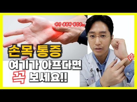 손목 바깥쪽 통증의 원인과 치료-척골충돌증후군,척골단축술, ulnar shortening osteotomy