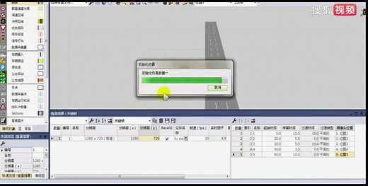 vissim新手入门视频教程-仿真视频的录制