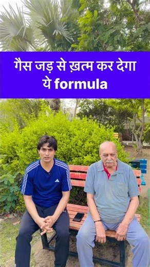This formula will eliminate gas from the root.