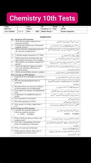 6.4K views · 38 reactions | Chemistry 10th Class Ch wise and Full Book Tests 2025.. #al_basheer_academy #Chemistry #10th #Tests #viralpost2025 #education #fyp | Al Basheer Academy of Science and Computer Center | Facebook