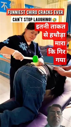 FUNNIEST Chiro Cracks EVER – Can't Stop Laughing! 🤣 #shorts #chiropractor #funny #crack