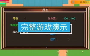 2d游戏开发-完整游戏制作演示