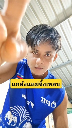 แกล้งแหย่จิ้งเหลน #บังเอิญเจอ #funny #comedy #การแสดงเท่านั้น