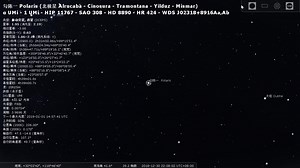 Stellarium教学 第一期 视场的移动与大小