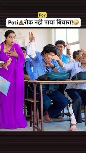 Class Mein Yeh Kya Ho Gaya?! 😂💩 #Shorts
