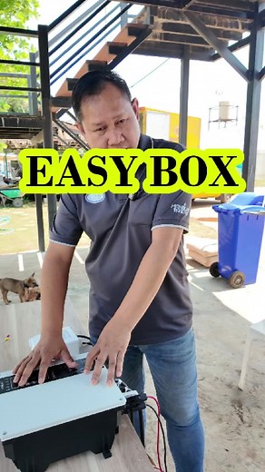 Easy Box กับปั๊ม AC ใช้งานง่ายและสะดวก