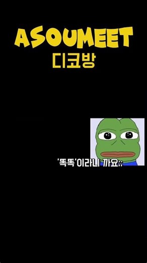 똑똑한 청@년 #디코 #디스코드