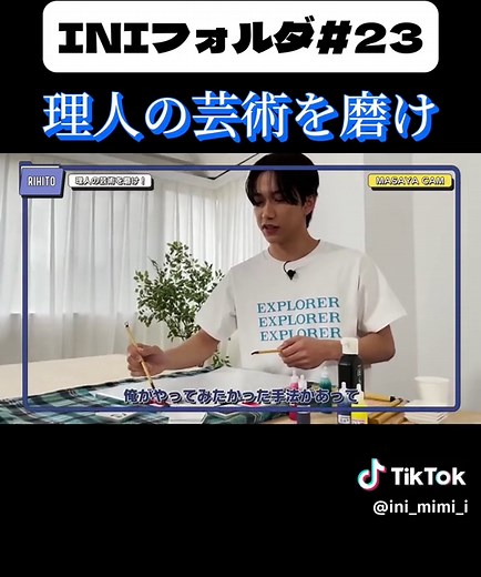 INIフォルダEP.23理人の芸術を磨けのコーナー 黒龍を描いてみた！