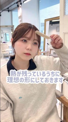 １日崩れない前髪の作り方！お出かけの日はこのルーティン！セルフヘアアレンジ前髪の巻き方前髪セット顔周り巻き方