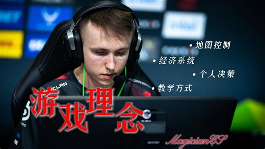 【自制】CounterStrike最终理念，一个视频讲清楚所有问题：高段位意味着什么，什么是真正的厉害？何为体系，如何教学，为什么很多人不会看demo？