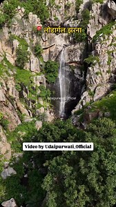 📍Hidden waterfall of लोहार्गल 🔱 Follow @udaipurwati_official #udaipurwati #udaipurwati_official #udaipurwati_jhunjhunu #jhunjhunu #sikar #gudhagorji #udaipurwatiview😍😘 #nawalgarh #lohargal #waterfall #hills #hiddenwaterfall #hidden #barish #mansoon #viral #like #fam #shekhawati #rajasthan #jaipur #churu #bikaner #mumbai #kota | Udaipurwati_Official