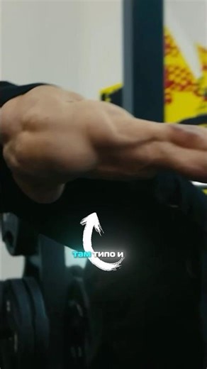 ХУДШЕЕ УПРАЖНЕНИЕ НА ТРИЦЕПС #bodybuilding #спорт #motivation