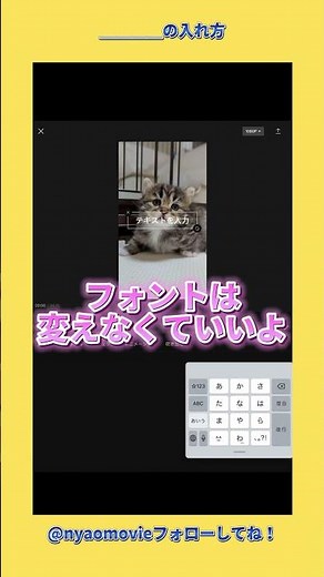 【CapCut】ラインを入れる方法