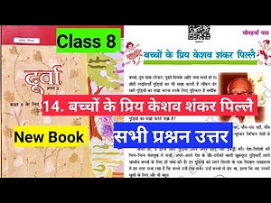 Class 8 Hindi | chapter 14 Question answer | Durva book | new book Bihar board | 8 class Hindi
