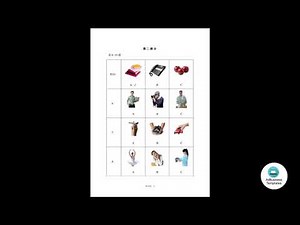 HSK1 | H11332 Official Examination Mock Paper