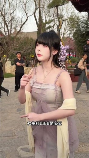 Decoding the Secret Language of Boys: BB, Sweet Girl, Insomnia Bear, Huaqing Palace