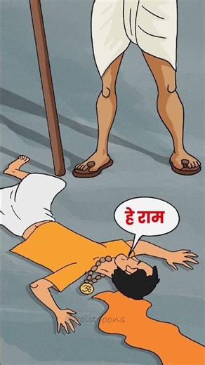 Gandhi 🤡 #animation #aajtak #politoons #politics #gandhi #congress #cartoon #abpnews #aajtak #india