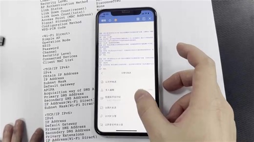 爱普生XP系列 手机打印文档教程