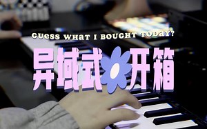 【测评】小白也可以撸的超便携智能midi键盘