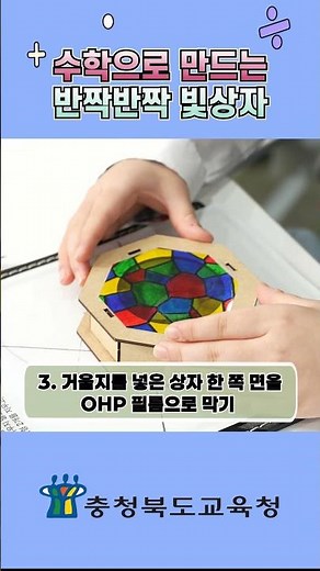 보로노이 다이어그램 #충북교육