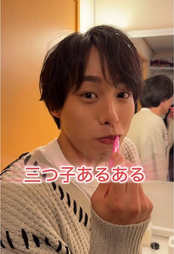 三つ子あるある✨ - かわいい三兄弟の楽しいダンス動画