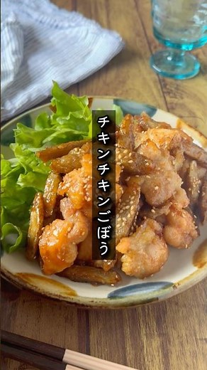 あの懐かしの給食レシピ！チキンチキンごぼう#簡単レシピ #再現レシピ#給食