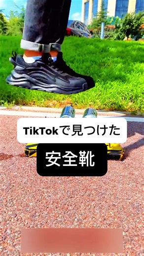 長時間の仕事でも足をしっかり守る安全靴。 軽量で通気性が良く、疲れにくいデザイン。 スタイリッシュで作業現場から普段使いまで幅広く活躍します。 #安全靴 #作業靴 #仕事必需品 #耐久性シューズ #SafetyShoes