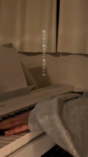 #ピアノ弾き語り #twilight #kinggnu