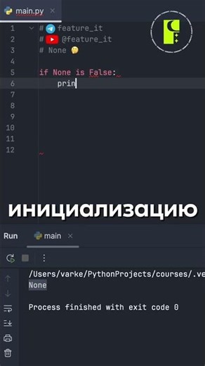 тгк feature_it 🔥 None в Python