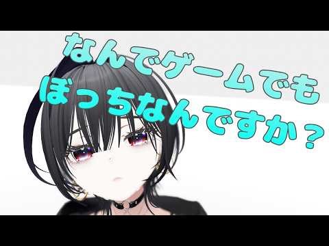 VRCHATでどうやって友達作るの・・・？